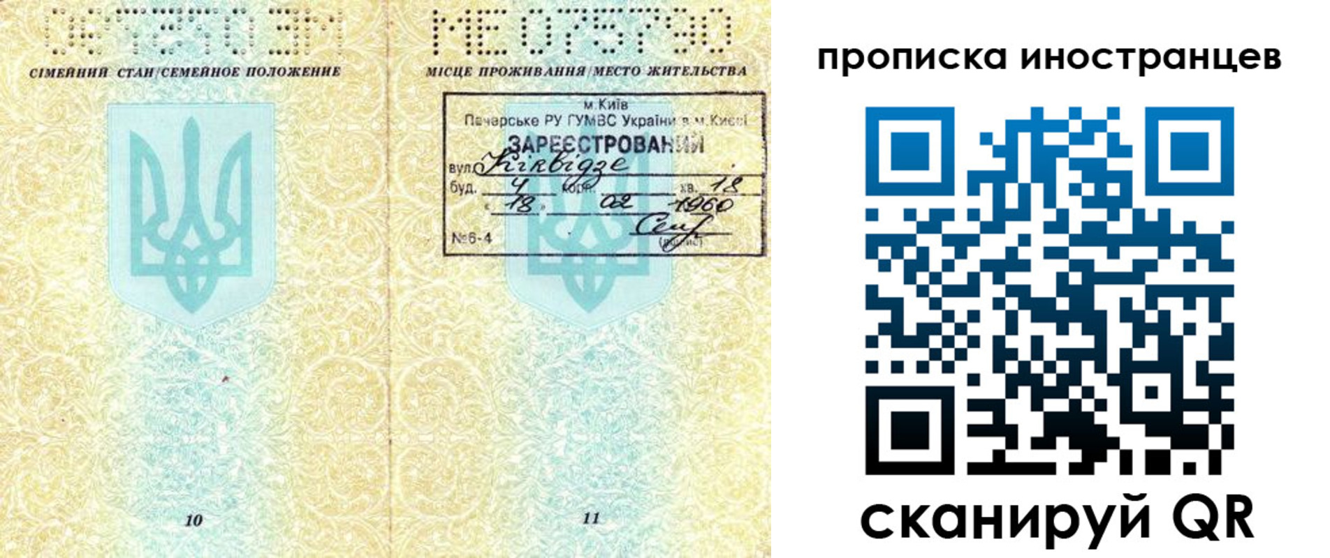 купить прописку в Великом Устюге