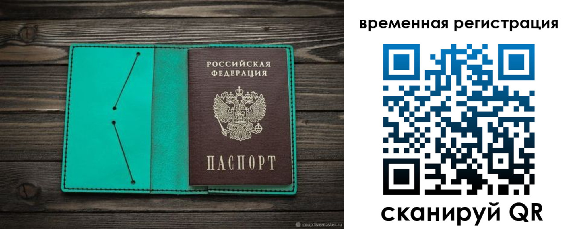 где прописаться в Великом Устюге