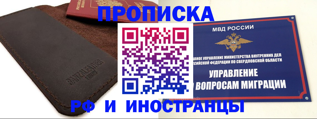 купить прописку в Великом Устюге